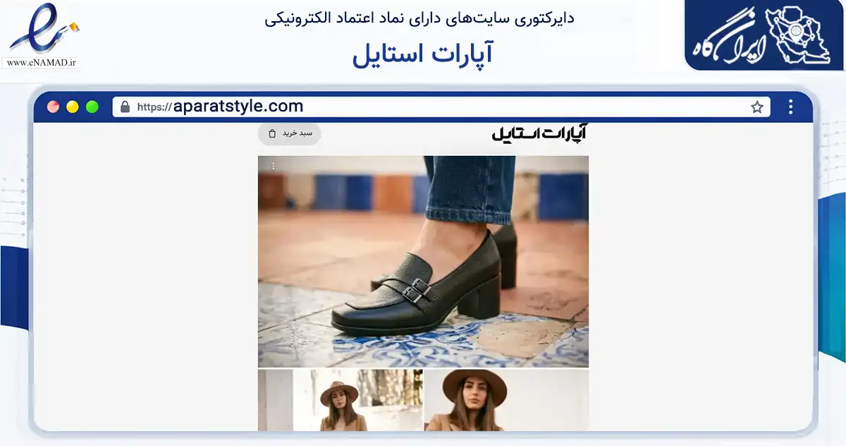 صفحه اصلی سایت آپارات استایل به نشانی aparatstyle.com که در زمینه فناوری اطلاعات، ارتباطات و دیجیتال با مرکزیت تهران فعالیت دارد.