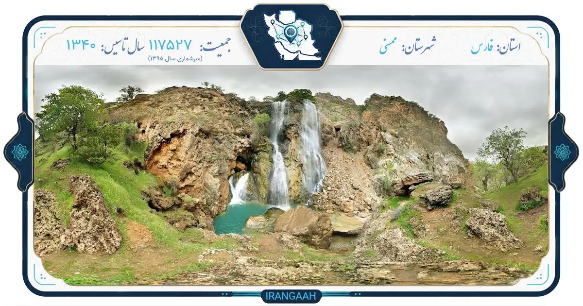 ممسنی؛ سرزمین تاریخ، طبیعت و فرهنگ در دل فارس