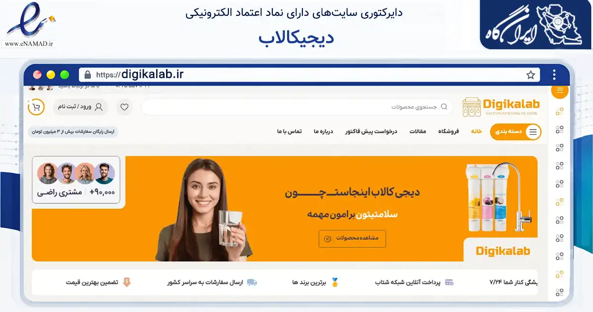 صفحه اصلی سایت دیجیکالاب به نشانی digikalab.ir که در زمینه ساختمان، معماری و عمران با مرکزیت کاشان فعالیت دارد.