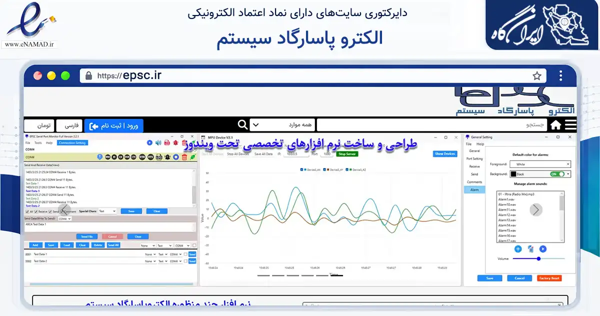 صفحه اصلی سایت الکترو پاسارگاد سیستم به نشانی epsc.ir که در زمینه ساختمان، معماری و عمران با مرکزیت پردیس فعالیت دارد.