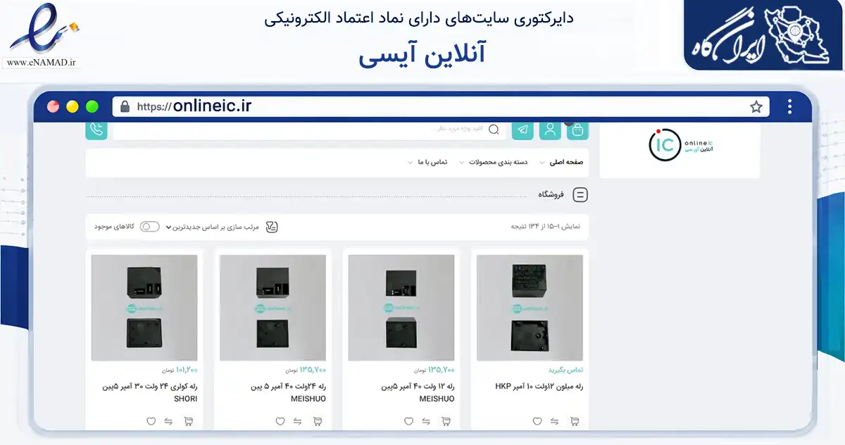 صفحه اصلی سایت آنلاین آیسی به نشانی onlineic.ir که در زمینه ساختمان، معماری و عمران با مرکزیت اصفهان فعالیت دارد.