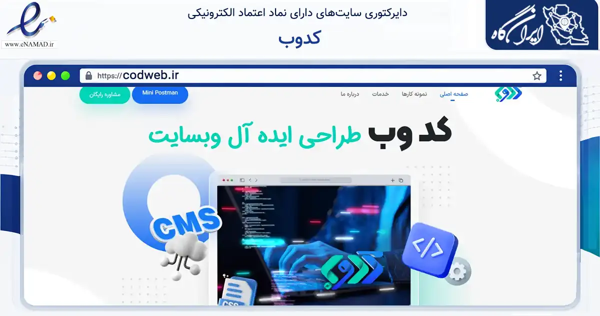 صفحه اصلی سایت ایلیا به نشانی 00713.ir که در زمینه فناوری اطلاعات، ارتباطات و دیجیتال با مرکزیت مرودشت فعالیت دارد.