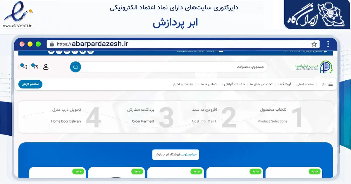 صفحه اصلی سایت ابر پردازش به نشانی abarpardazesh.ir که در زمینه فناوری اطلاعات، ارتباطات و دیجیتال با مرکزیت بوشهر فعالیت دارد.