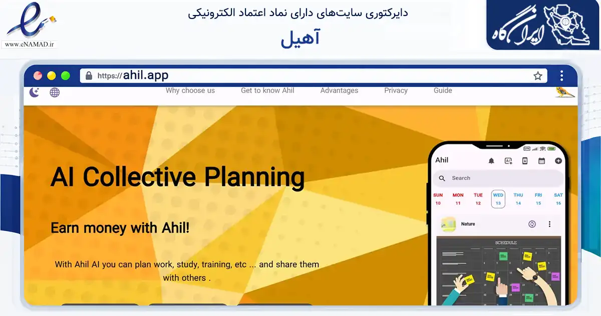 صفحه اصلی سایت آهیل به نشانی ahil.app که در زمینه فناوری اطلاعات، ارتباطات و دیجیتال با مرکزیت رشت فعالیت دارد.