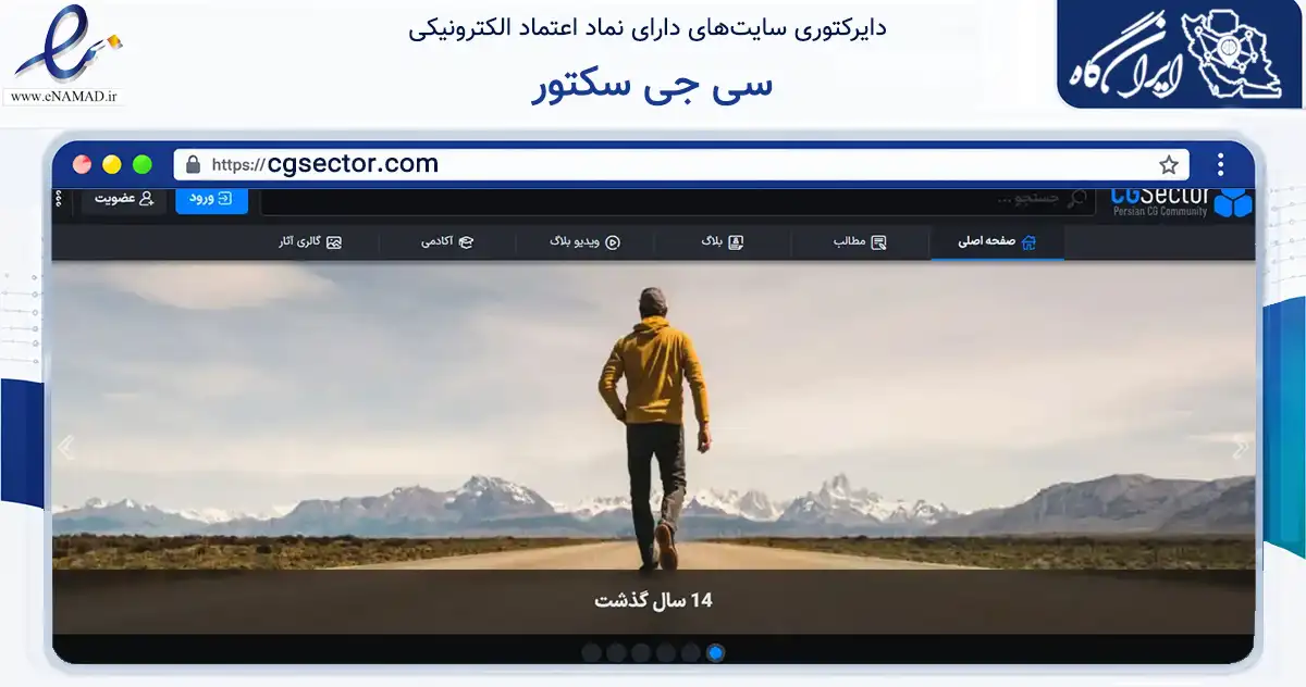 صفحه اصلی سایت سی جی سکتور به نشانی cgsector.com که در زمینه فناوری اطلاعات، ارتباطات و دیجیتال با مرکزیت قم فعالیت دارد.