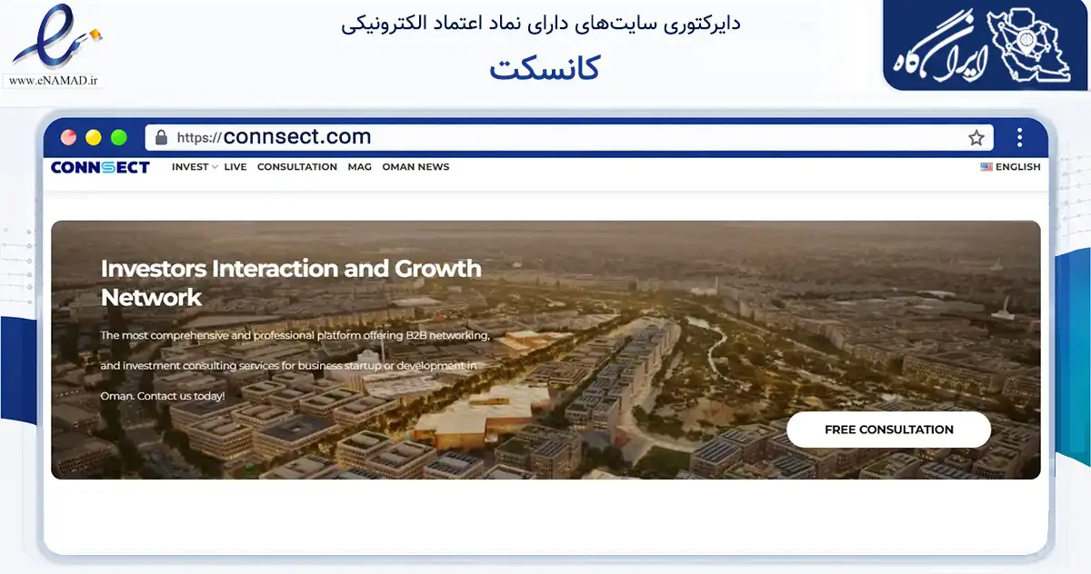 صفحه اصلی سایت کانسکت به نشانی connsect.com که در زمینه فناوری اطلاعات، ارتباطات و دیجیتال با مرکزیت تهران فعالیت دارد.