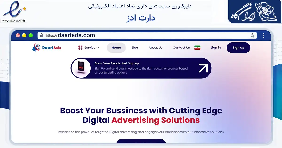 صفحه اصلی سایت دارت ادز به نشانی daartads.com که در زمینه فناوری اطلاعات، ارتباطات و دیجیتال با مرکزیت تهران فعالیت دارد.