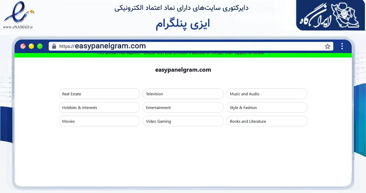 صفحه اصلی سایت ایزی پنلگرام به نشانی easypanelgram.com که در زمینه فناوری اطلاعات، ارتباطات و دیجیتال با مرکزیت کرج فعالیت دارد.