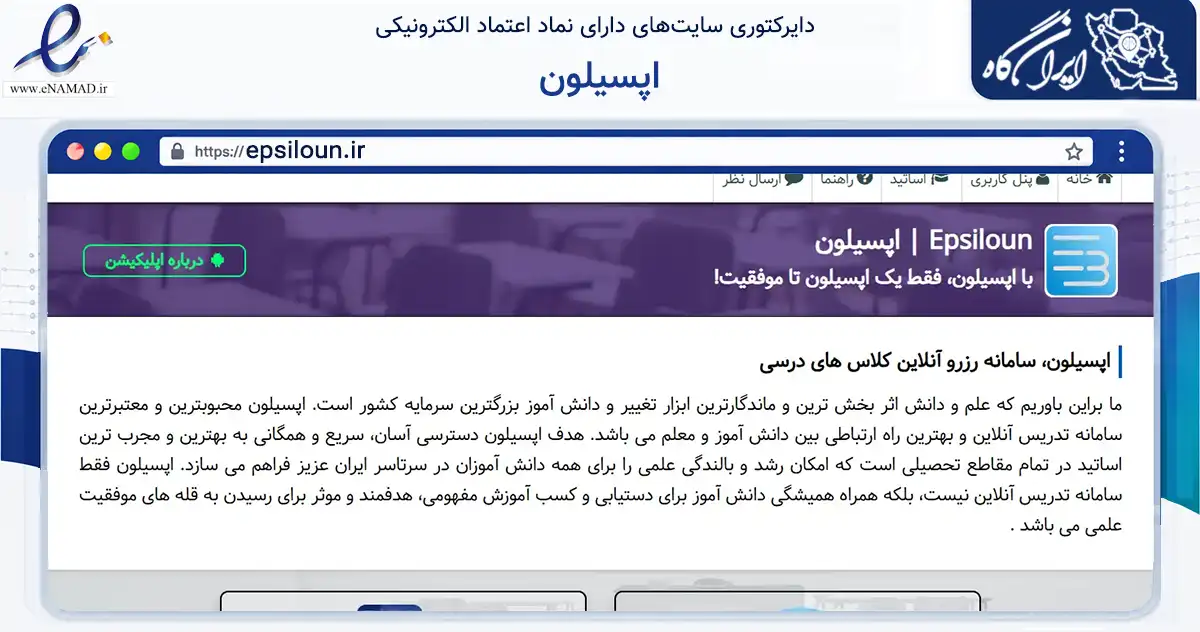 صفحه اصلی سایت اپسیلون به نشانی epsiloun.ir که در زمینه فناوری اطلاعات، ارتباطات و دیجیتال با مرکزیت بندرعباس فعالیت دارد.