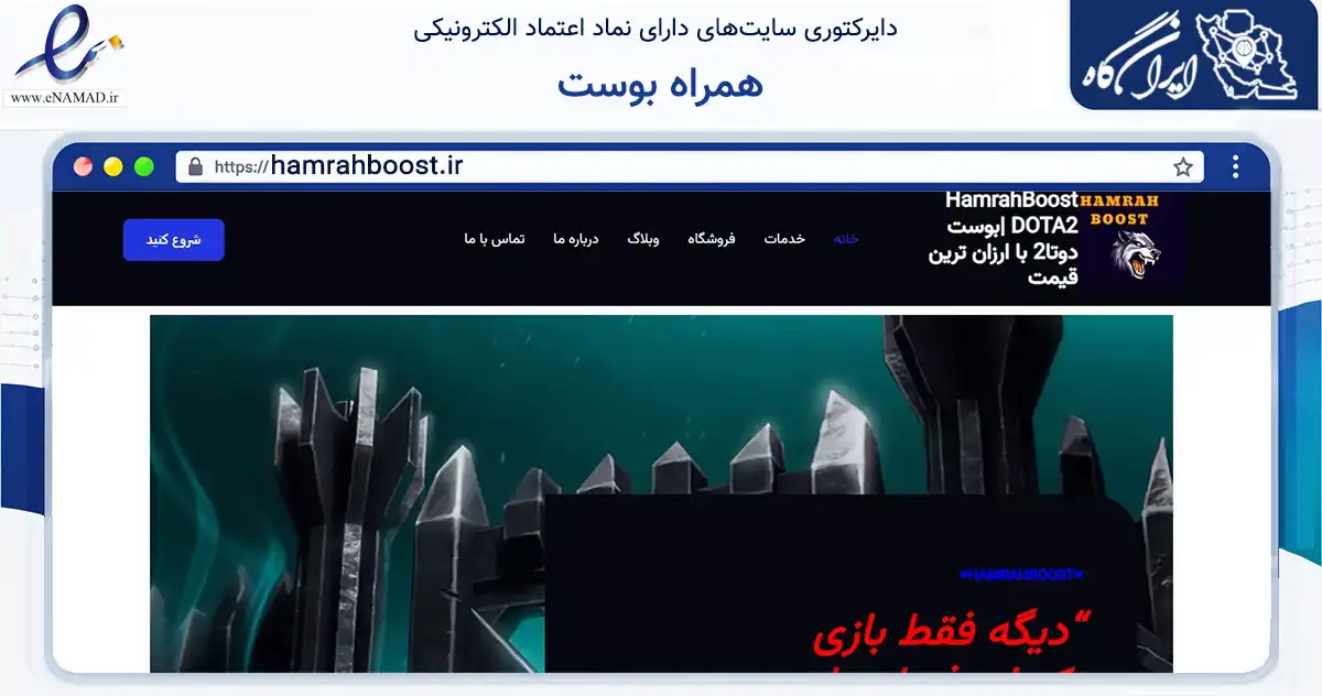 صفحه اصلی سایت همراه بوست به نشانی hamrahboost.ir که در زمینه فناوری اطلاعات، ارتباطات و دیجیتال با مرکزیت خنج فعالیت دارد.