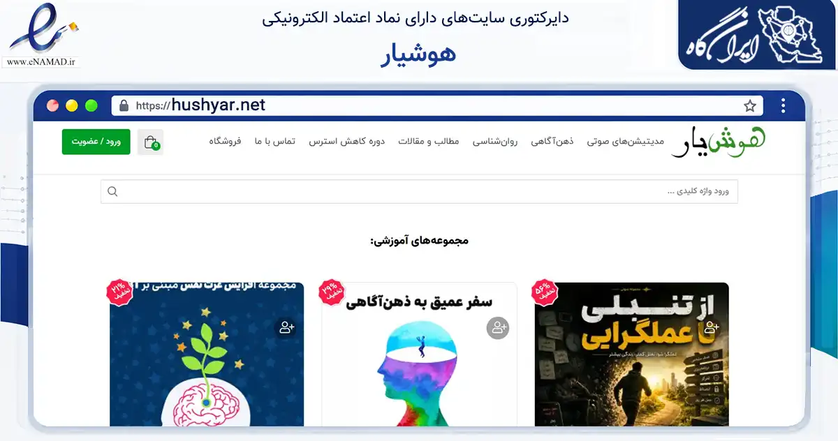 صفحه اصلی سایت هوشیار به نشانی hushyar.net که در زمینه فناوری اطلاعات، ارتباطات و دیجیتال با مرکزیت قروه فعالیت دارد.