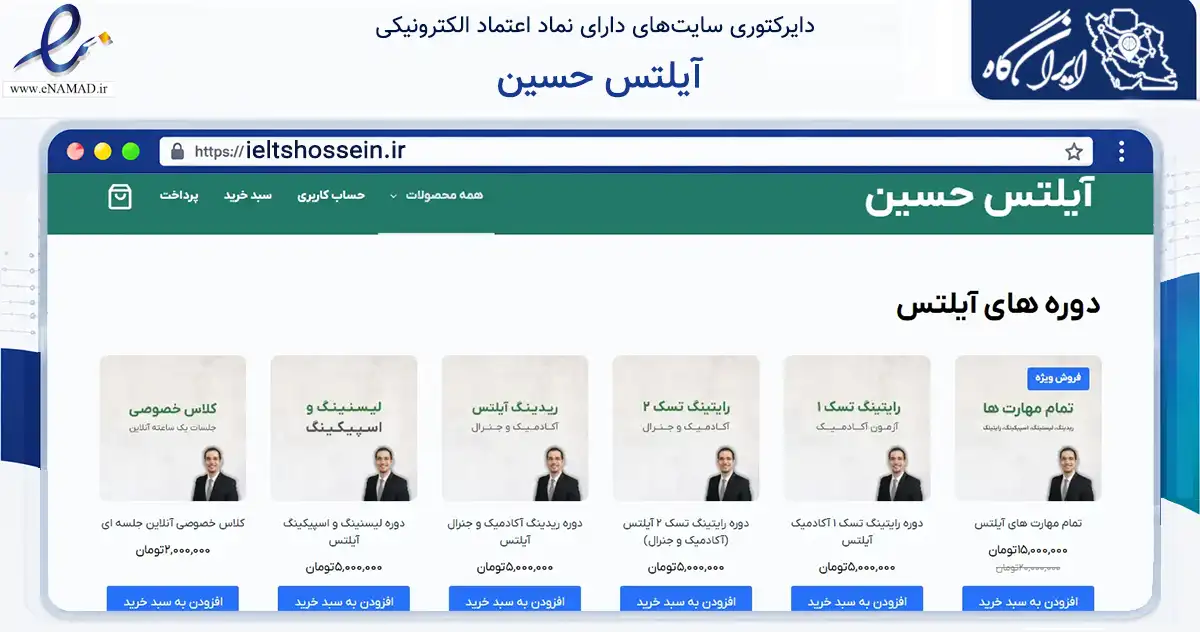 صفحه اصلی سایت آیلتس حسین به نشانی ieltshossein.ir که در زمینه فناوری اطلاعات، ارتباطات و دیجیتال با مرکزیت مشهد فعالیت دارد.
