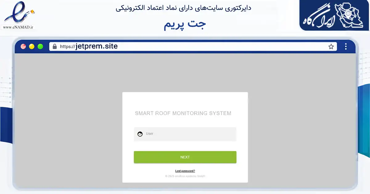 صفحه اصلی سایت جت پریم به نشانی jetprem.site که در زمینه فناوری اطلاعات، ارتباطات و دیجیتال با مرکزیت مهاباد فعالیت دارد.