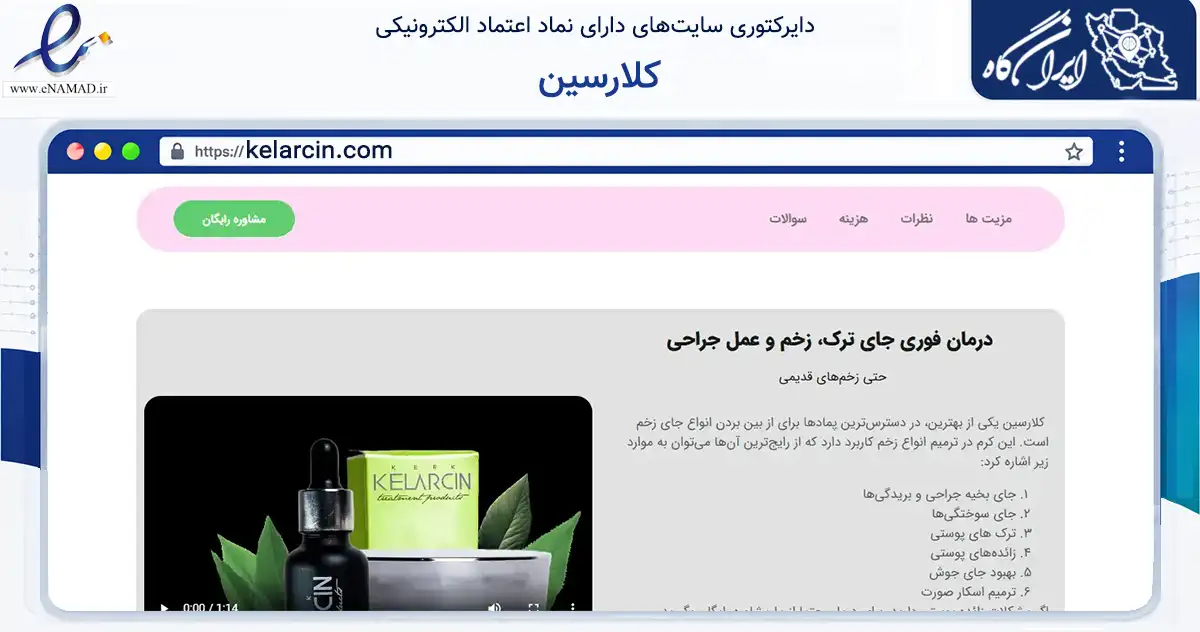 صفحه اصلی سایت کلارسین به نشانی kelarcin.com که در زمینه فناوری اطلاعات، ارتباطات و دیجیتال با مرکزیت مشهد فعالیت دارد.
