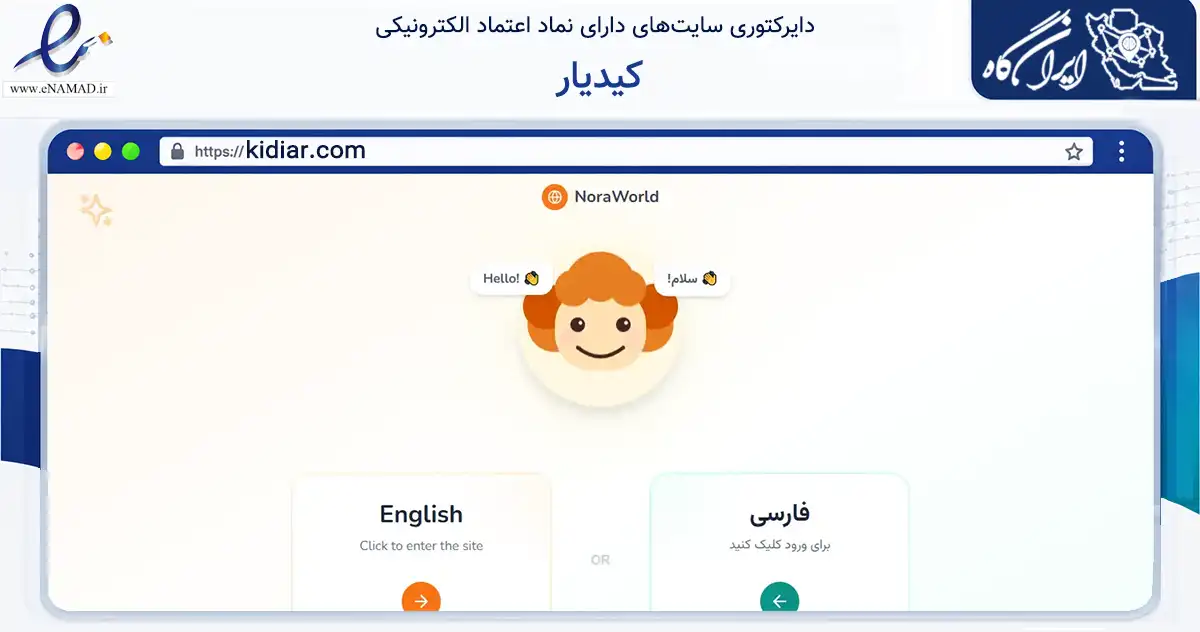 صفحه اصلی سایت کیدیار به نشانی kidiar.com که در زمینه فناوری اطلاعات، ارتباطات و دیجیتال با مرکزیت تهران فعالیت دارد.