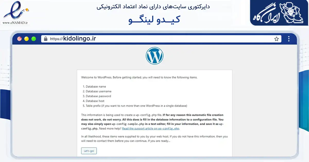 صفحه اصلی سایت کـیــــدو لینگـــــو به نشانی kidolingo.ir که در زمینه فناوری اطلاعات، ارتباطات و دیجیتال با مرکزیت اسلامشهر فعالیت دارد.