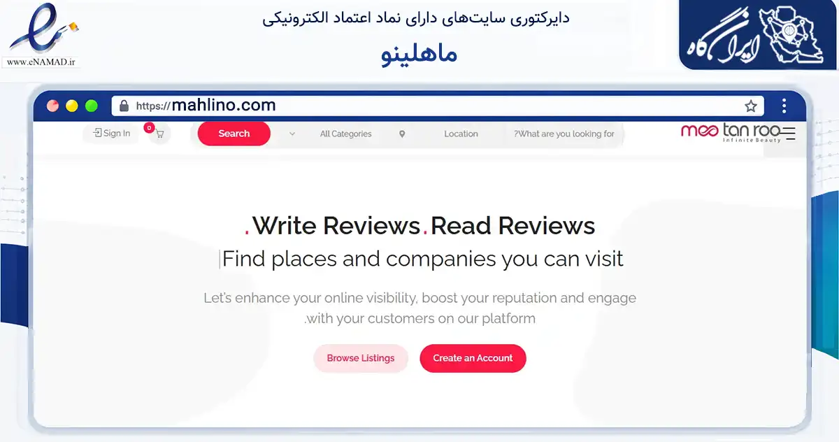 صفحه اصلی سایت ماهلینو به نشانی mahlino.com که در زمینه فناوری اطلاعات، ارتباطات و دیجیتال با مرکزیت نقده فعالیت دارد.