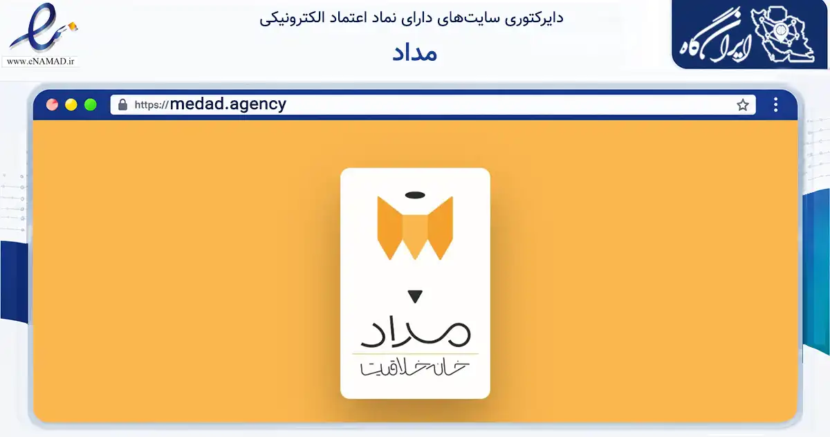 صفحه اصلی سایت مداد به نشانی medad.agency که در زمینه فناوری اطلاعات، ارتباطات و دیجیتال با مرکزیت تهران فعالیت دارد.