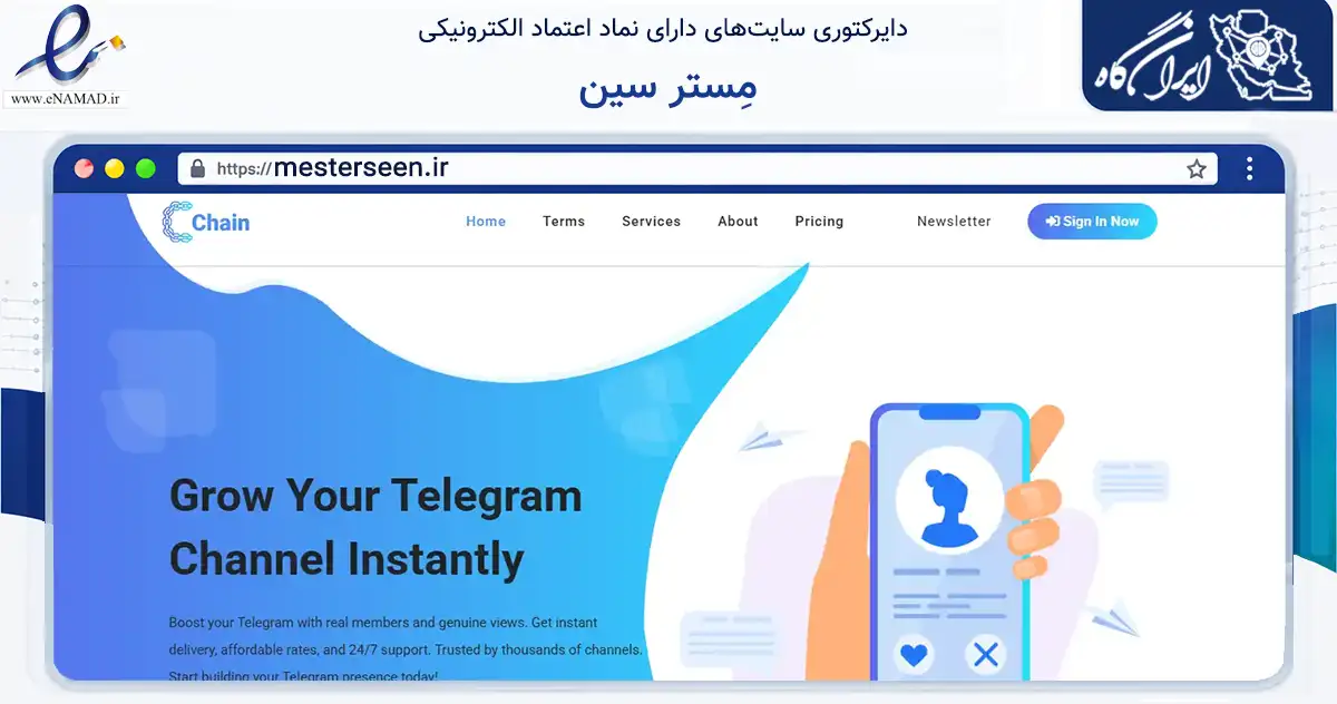 صفحه اصلی سایت مِستر سین به نشانی mesterseen.ir که در زمینه فناوری اطلاعات، ارتباطات و دیجیتال با مرکزیت تهران فعالیت دارد.