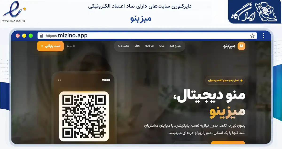 صفحه اصلی سایت میزینو به نشانی mizino.app که در زمینه فناوری اطلاعات، ارتباطات و دیجیتال با مرکزیت گرگان فعالیت دارد.