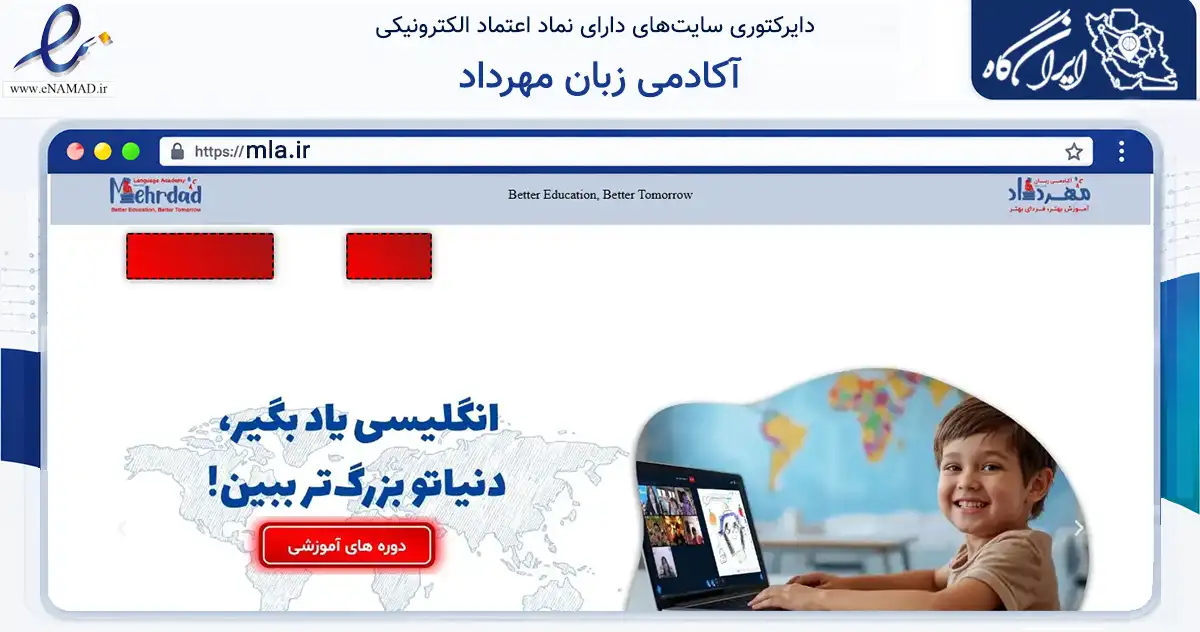 صفحه اصلی سایت آکادمی زبان مهرداد به نشانی mla.ir که در زمینه فناوری اطلاعات، ارتباطات و دیجیتال با مرکزیت تهران فعالیت دارد.