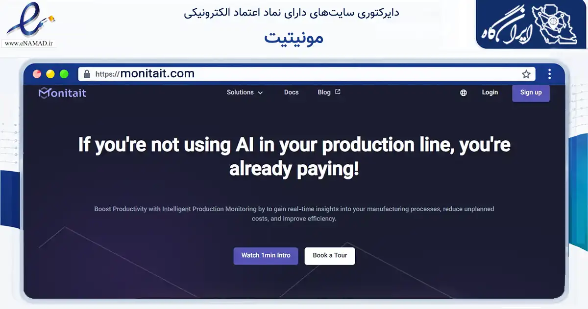 صفحه اصلی سایت مونیتیت به نشانی monitait.com که در زمینه فناوری اطلاعات، ارتباطات و دیجیتال با مرکزیت تهران فعالیت دارد.