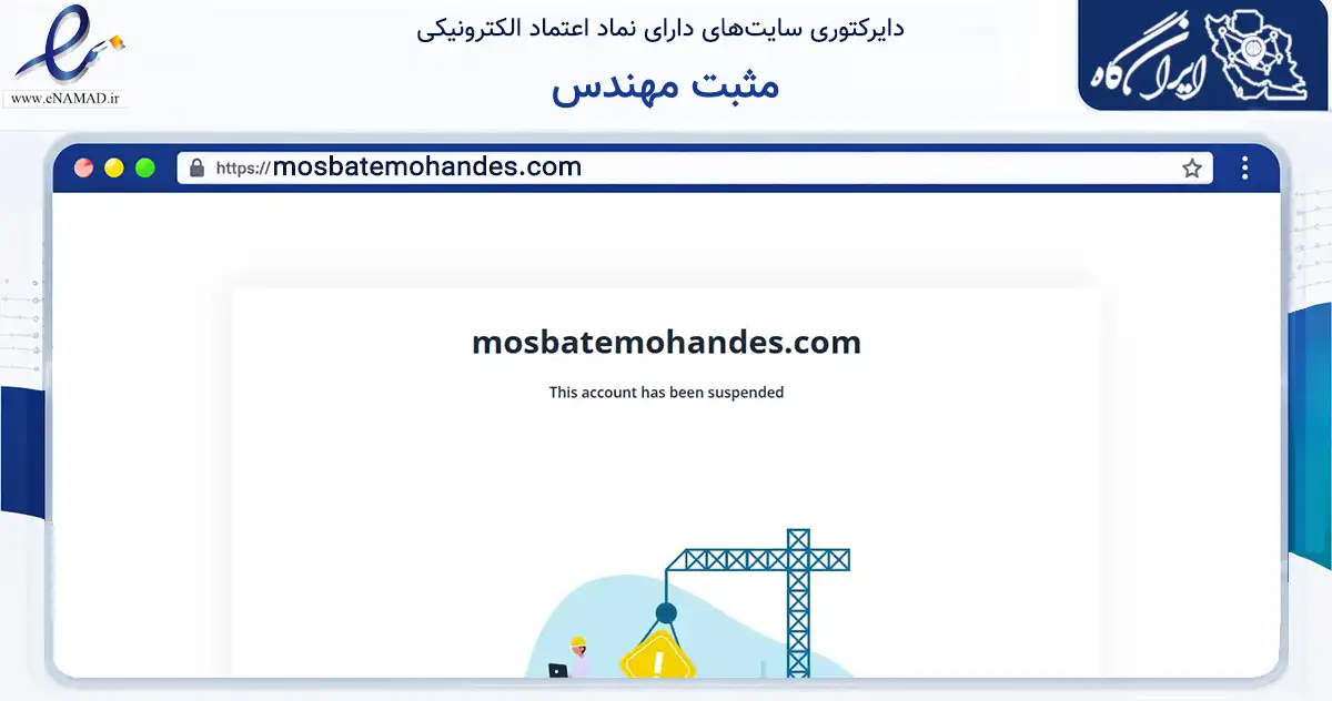 صفحه اصلی سایت مثبت مهندس به نشانی mosbatemohandes.com که در زمینه فناوری اطلاعات، ارتباطات و دیجیتال با مرکزیت بهبهان فعالیت دارد.