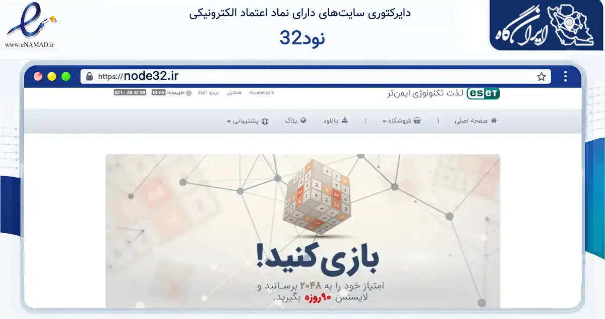 صفحه اصلی سایت نود32 به نشانی node32.ir که در زمینه فناوری اطلاعات، ارتباطات و دیجیتال با مرکزیت اهواز فعالیت دارد.
