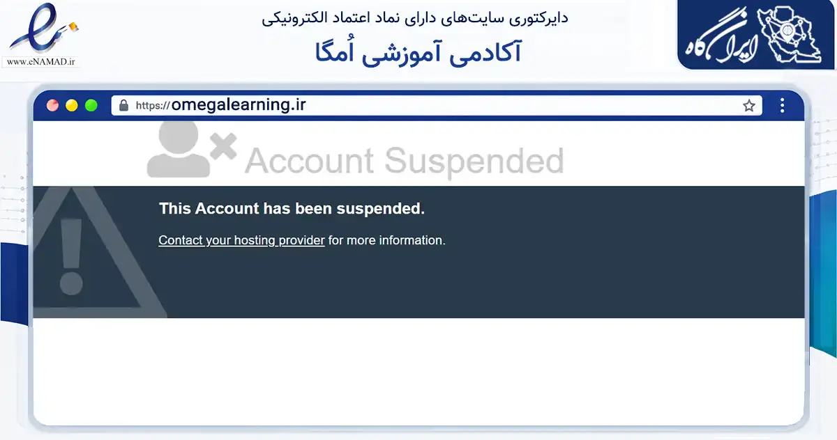صفحه اصلی سایت آکادمی آموزشی اُمگا به نشانی omegalearning.ir که در زمینه فناوری اطلاعات، ارتباطات و دیجیتال با مرکزیت ساری فعالیت دارد.
