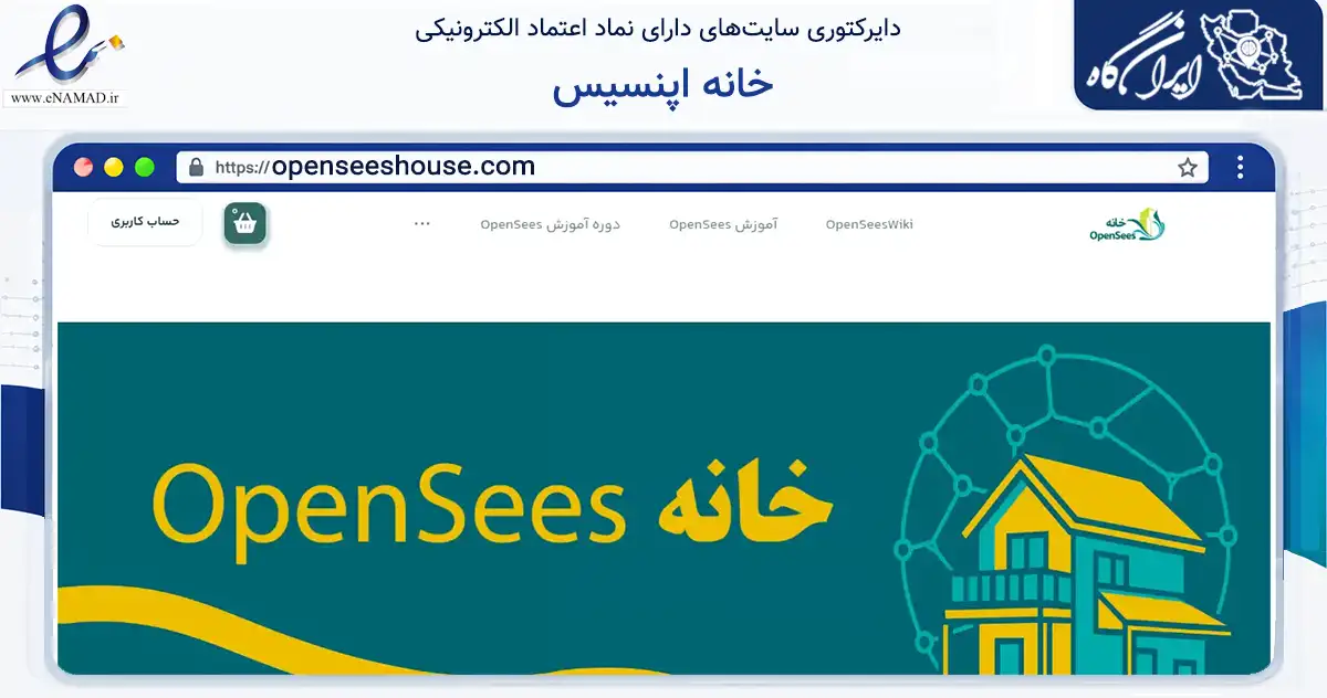 صفحه اصلی سایت خانه اپنسیس به نشانی openseeshouse.com که در زمینه فناوری اطلاعات، ارتباطات و دیجیتال با مرکزیت قم فعالیت دارد.