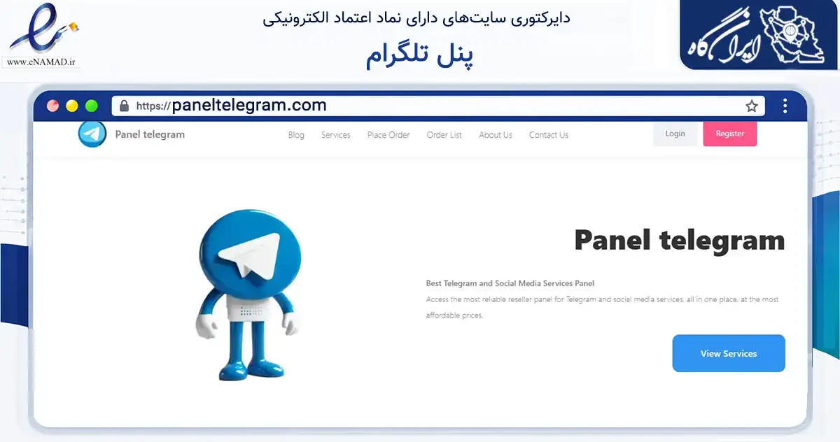 صفحه اصلی سایت پنل تلگرام به نشانی paneltelegram.com که در زمینه فناوری اطلاعات، ارتباطات و دیجیتال با مرکزیت دشت آزادگان فعالیت دارد.
