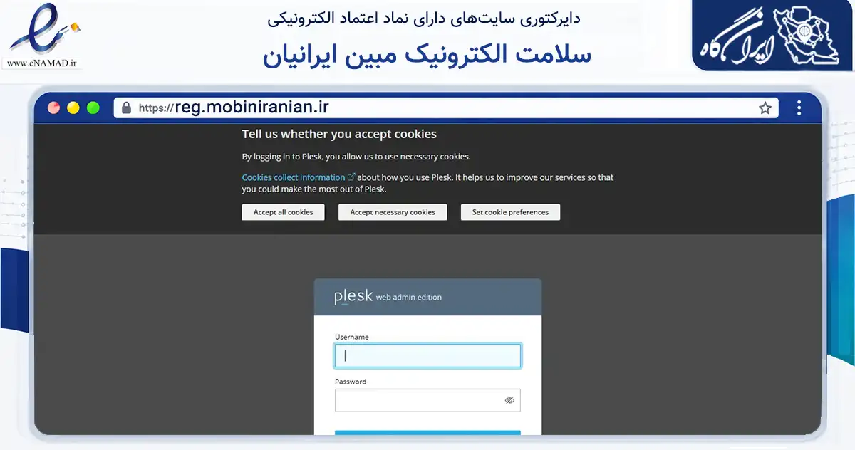 صفحه اصلی سایت سلامت الکترونیک مبین ایرانیان به نشانی reg.mobiniranian.ir که در زمینه فناوری اطلاعات، ارتباطات و دیجیتال با مرکزیت تهران فعالیت دارد.