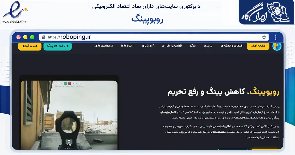 صفحه اصلی سایت روبوپینگ به نشانی roboping.ir که در زمینه فناوری اطلاعات، ارتباطات و دیجیتال با مرکزیت بابل فعالیت دارد.