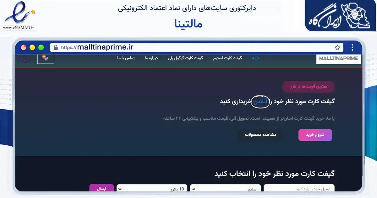 صفحه اصلی سایت مالتینا به نشانی malltinaprime.ir که در زمینه مالی، سرمایه‌گذاری و بیمه با مرکزیت فردیس فعالیت دارد.