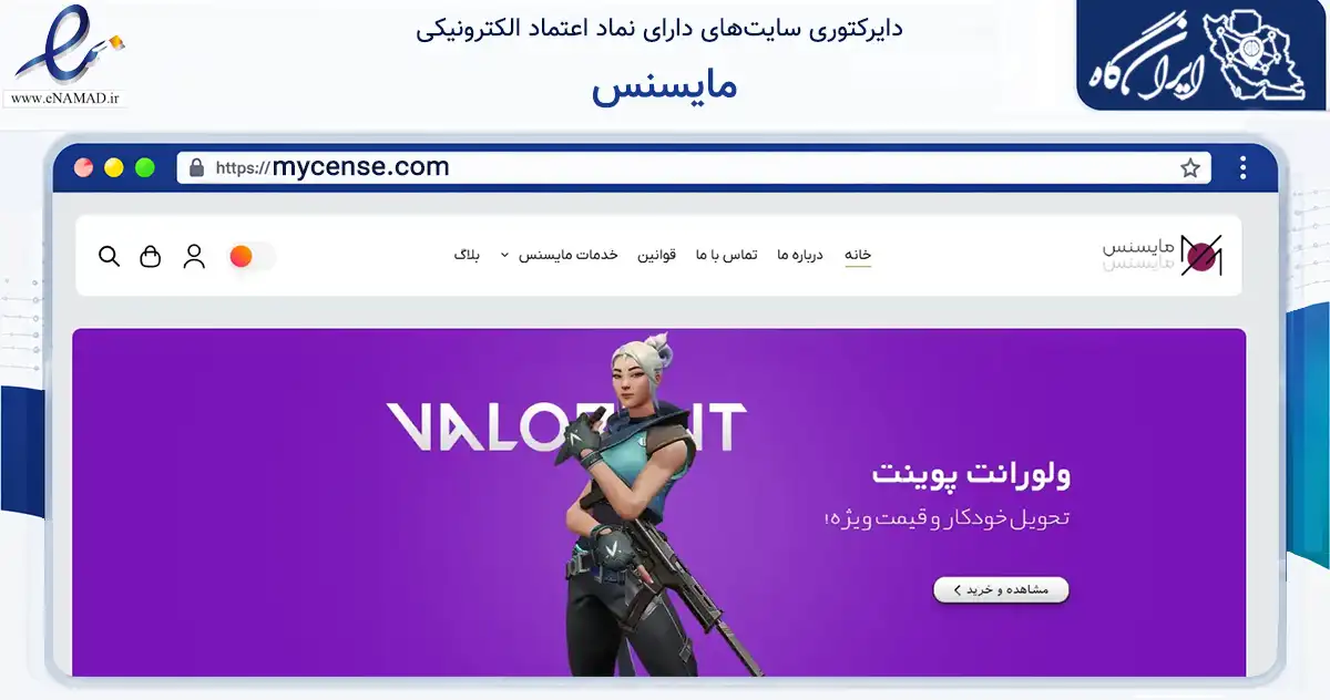 صفحه اصلی سایت مایسنس به نشانی mycense.com که در زمینه مالی، سرمایه‌گذاری و بیمه با مرکزیت بندرعباس فعالیت دارد.