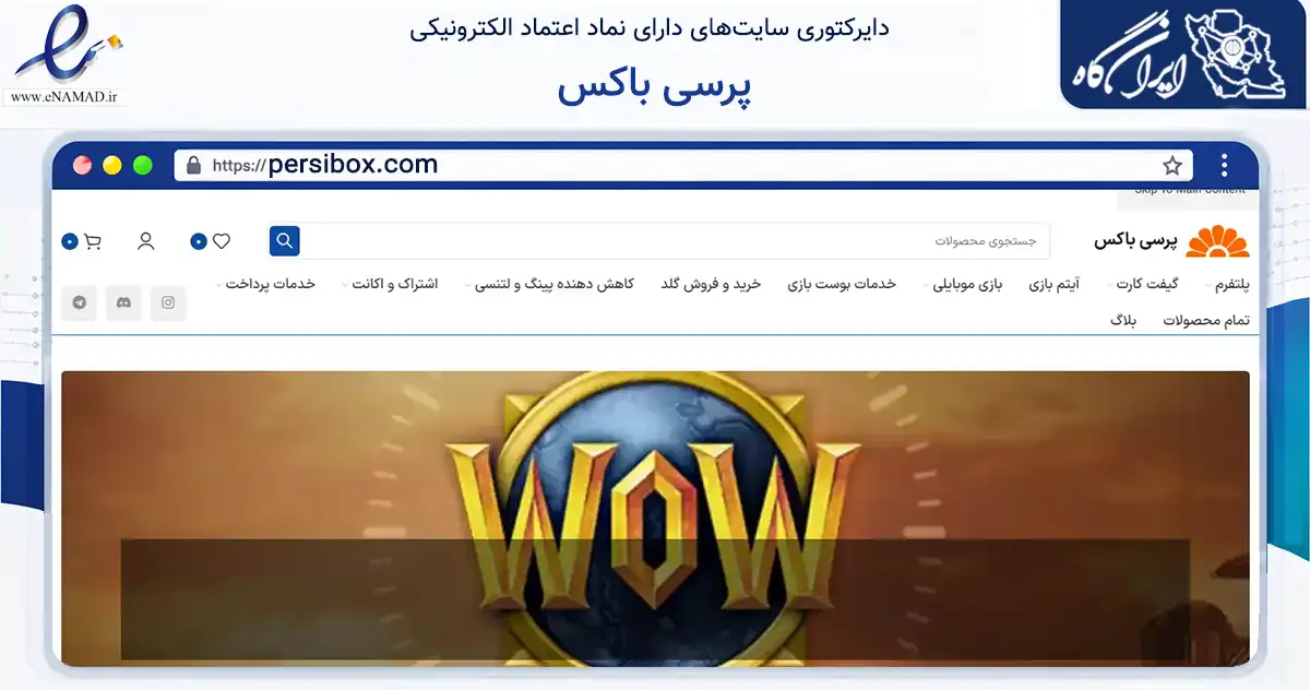 صفحه اصلی سایت پرسی باکس به نشانی persibox.com که در زمینه مالی، سرمایه‌گذاری و بیمه با مرکزیت دزفول فعالیت دارد.
