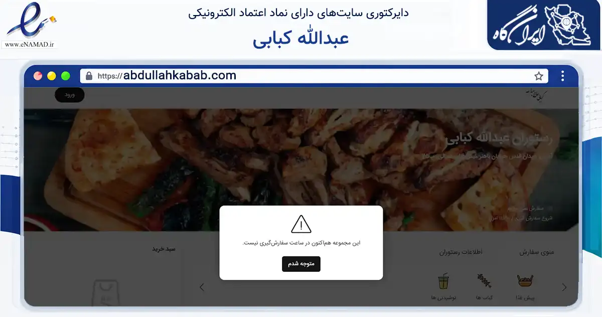 صفحه اصلی سایت عبدالله کبابی به نشانی abdullahkabab.com که در زمینه گردشگری، ورزش و سرگرمی با مرکزیت شمیرانات فعالیت دارد.