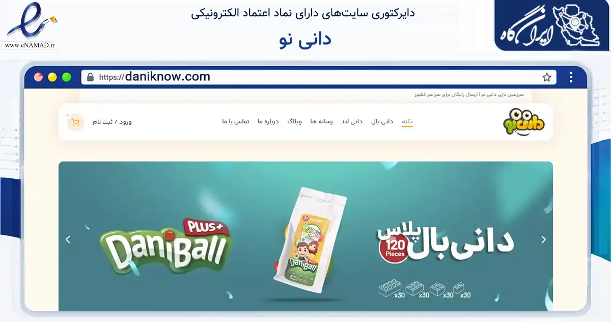صفحه اصلی سایت دانی نو به نشانی daniknow.com که در زمینه گردشگری، ورزش و سرگرمی با مرکزیت تهران فعالیت دارد.