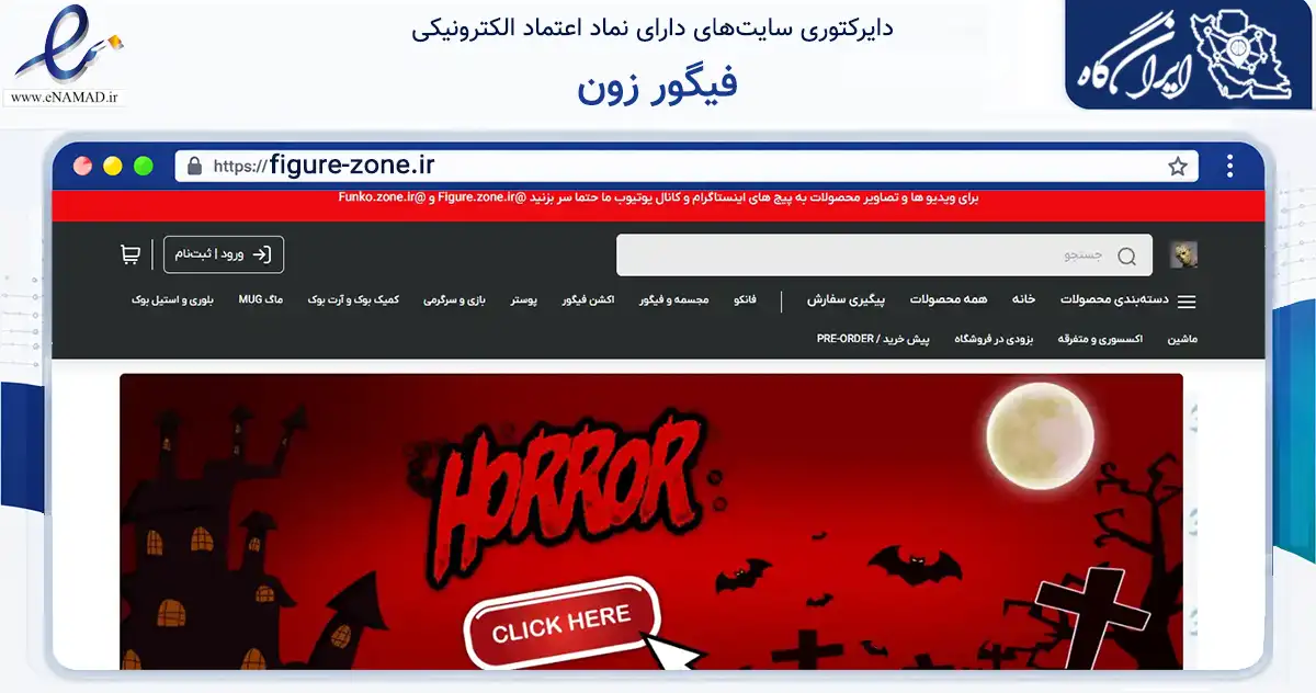 صفحه اصلی سایت فیگور زون به نشانی figure-zone.ir که در زمینه گردشگری، ورزش و سرگرمی با مرکزیت تهران فعالیت دارد.