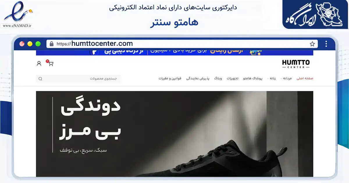 صفحه اصلی سایت هامتو سنتر به نشانی humttocenter.com که در زمینه گردشگری، ورزش و سرگرمی با مرکزیت بندرانزلی فعالیت دارد.