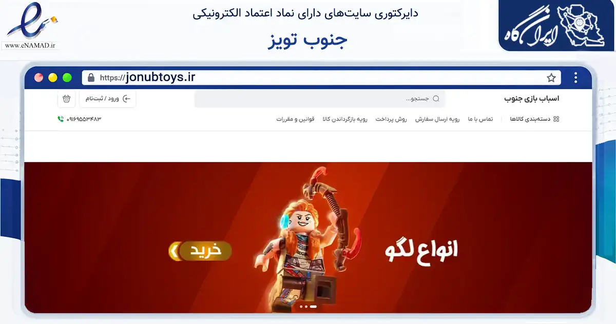 صفحه اصلی سایت جنوب تویز به نشانی jonubtoys.ir که در زمینه گردشگری، ورزش و سرگرمی با مرکزیت قشم فعالیت دارد.
