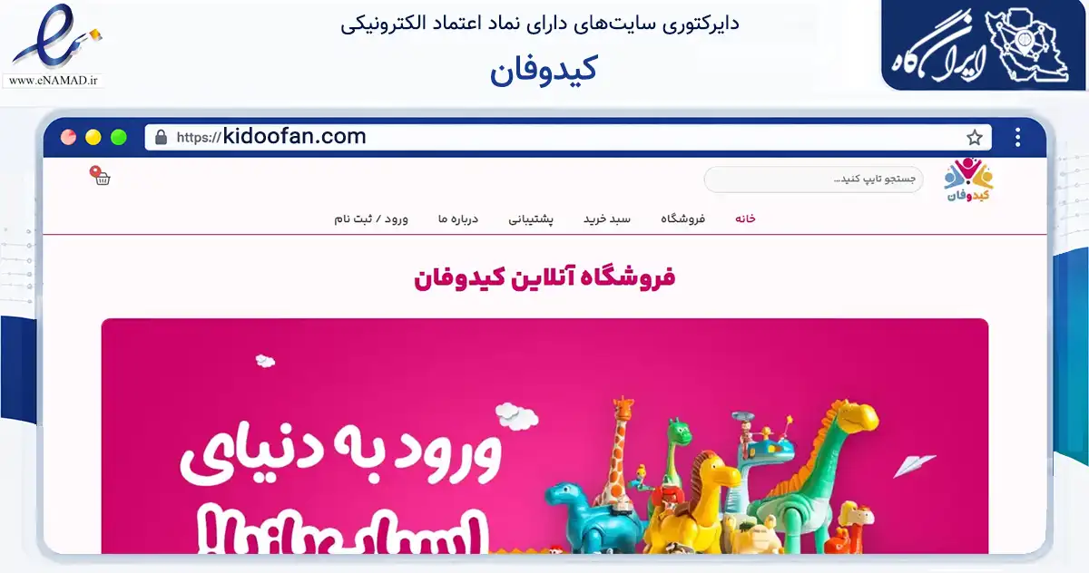 صفحه اصلی سایت کیدوفان به نشانی kidoofan.com که در زمینه گردشگری، ورزش و سرگرمی با مرکزیت عسلویه فعالیت دارد.