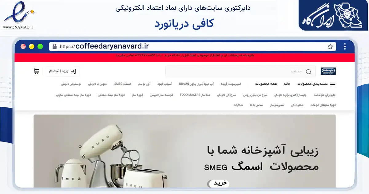 صفحه اصلی سایت کافی دریانورد به نشانی coffeedaryanavard.ir که در زمینه سلامت، درمان و پزشکی با مرکزیت دیلم فعالیت دارد.