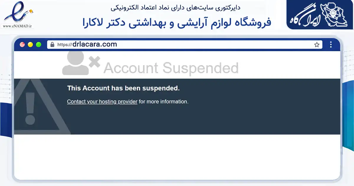 صفحه اصلی سایت فروشگاه لوازم آرایشی و بهداشتی دکتر لاکارا به نشانی drlacara.com که در زمینه سلامت، درمان و پزشکی با مرکزیت اردبیل فعالیت دارد.