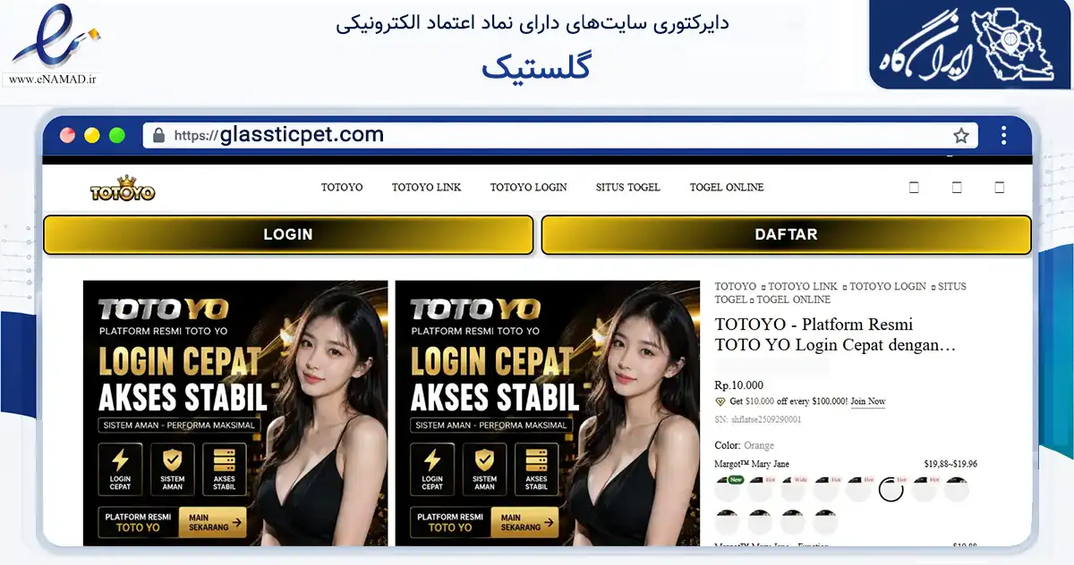 صفحه اصلی سایت گلستیک به نشانی glassticpet.com که در زمینه سلامت، درمان و پزشکی با مرکزیت تهران فعالیت دارد.
