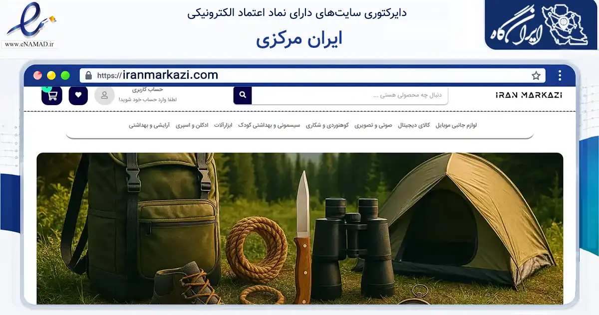 صفحه اصلی سایت ایران مرکزی به نشانی iranmarkazi.com که در زمینه سلامت، درمان و پزشکی با مرکزیت بانه فعالیت دارد.