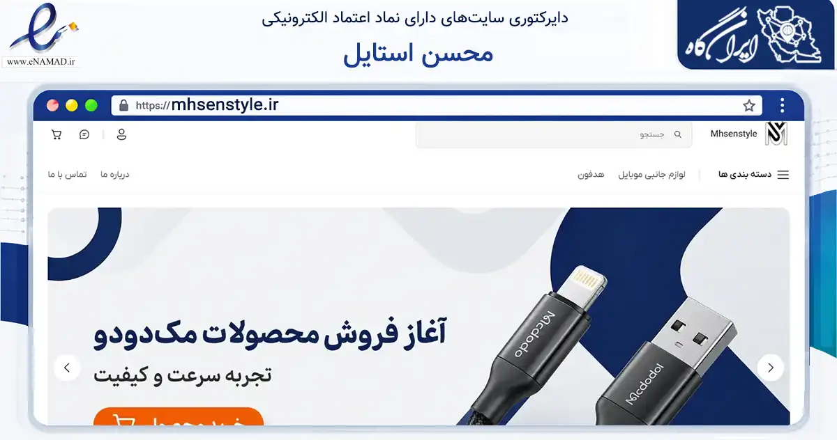 صفحه اصلی سایت محسن استایل به نشانی mhsenstyle.ir که در زمینه سلامت، درمان و پزشکی با مرکزیت پیشوا فعالیت دارد.