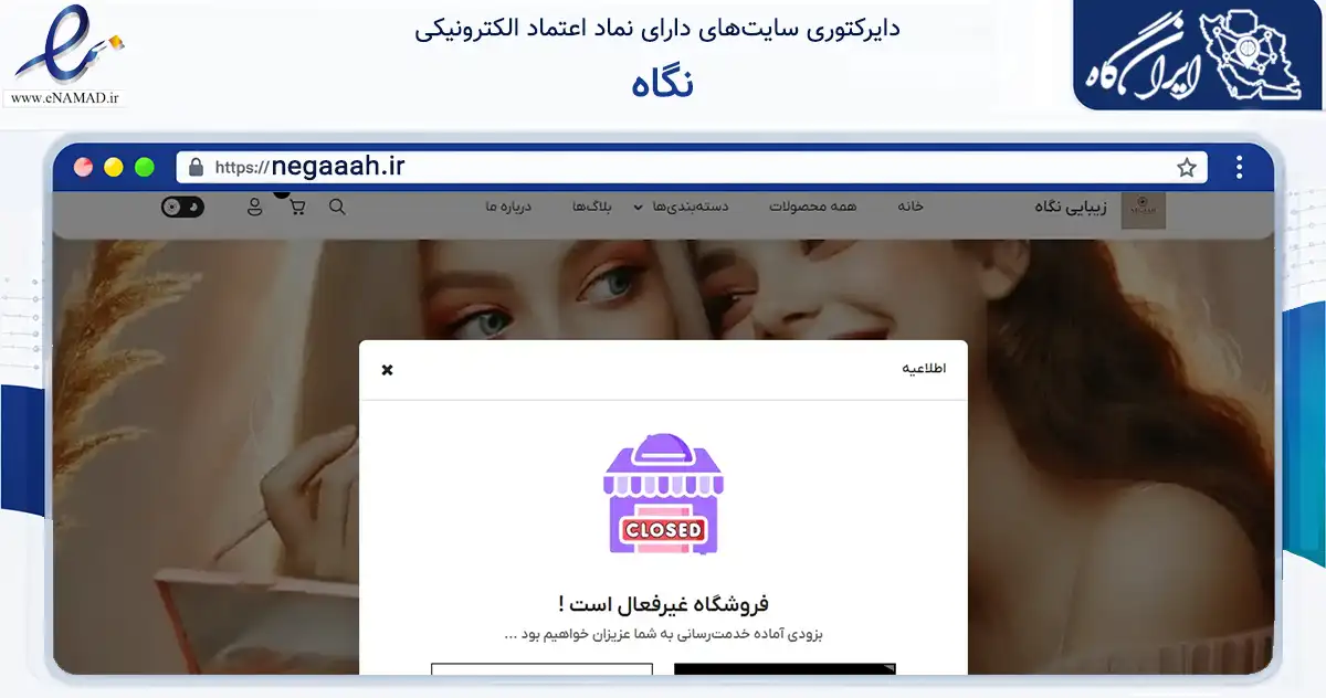صفحه اصلی سایت نگاه به نشانی negaaah.ir که در زمینه سلامت، درمان و پزشکی با مرکزیت تهران فعالیت دارد.
