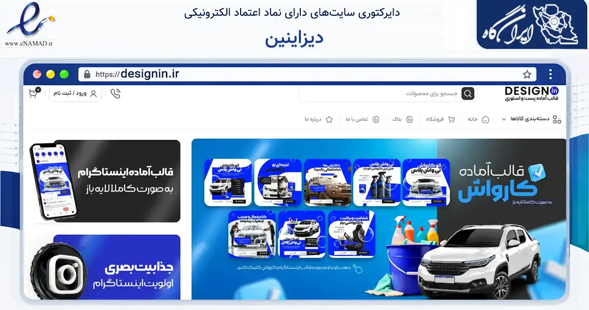 صفحه اصلی سایت دیزاینین به نشانی designin.ir که در زمینه آموزش، فرهنگ و پژوهش با مرکزیت بهارستان فعالیت دارد.