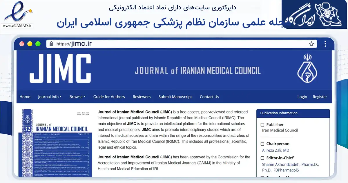 صفحه اصلی سایت مجله علمی سازمان نظام پزشکی جمهوری اسلامی ایران به نشانی jimc.ir که در زمینه آموزش، فرهنگ و پژوهش با مرکزیت تهران فعالیت دارد.